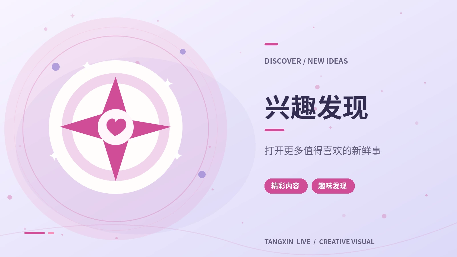 全站入口栏目主题图片
